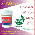 دمہ، کالی کھانسی، کیرا - Herbal Medicine (Dama, Kali Khansi, Kera)