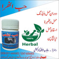 حب اَٹھرا | Hab e Athra