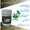 معین حمل / اولادِ نرینہ | Moeen e Hamal