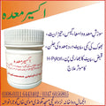 Akseer E Meda   اکسیر معدہ