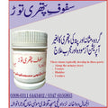Safoof Pathri